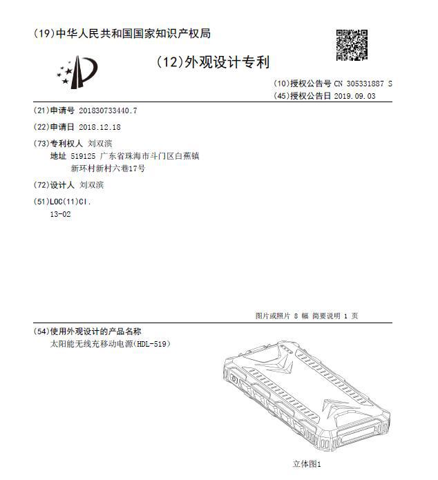 Waterproof Solar-Powered Wireless Power Bank - Image 18