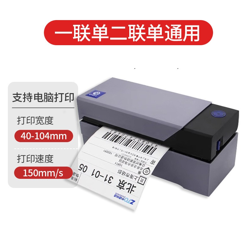 Express Delivery Single Plastic Printer Bluetooth Universal Electronic Surface Single - Image 11